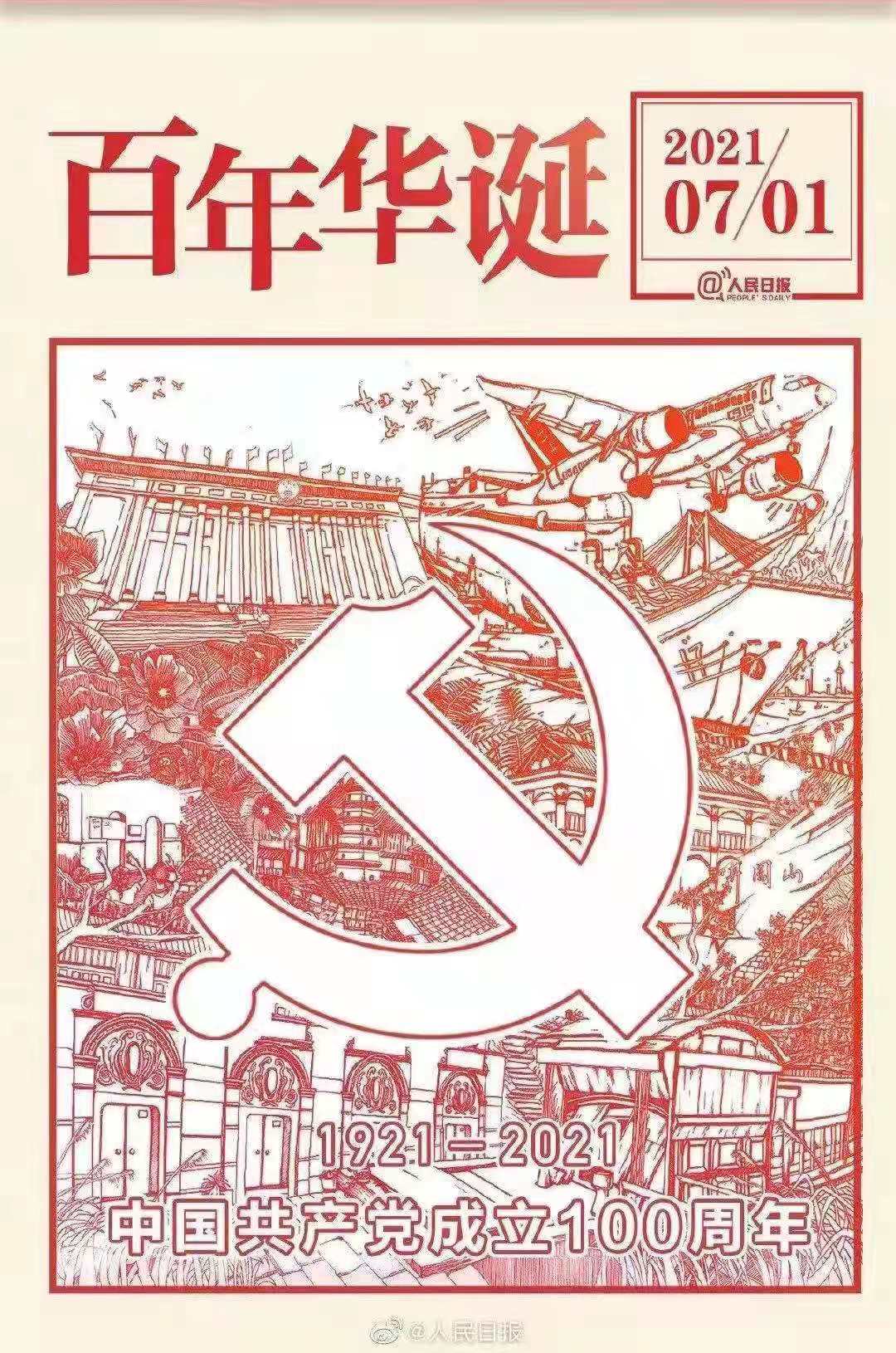 凱豪閥門熱烈祝賀中國共產(chǎn)黨建黨100周年?。。? title=