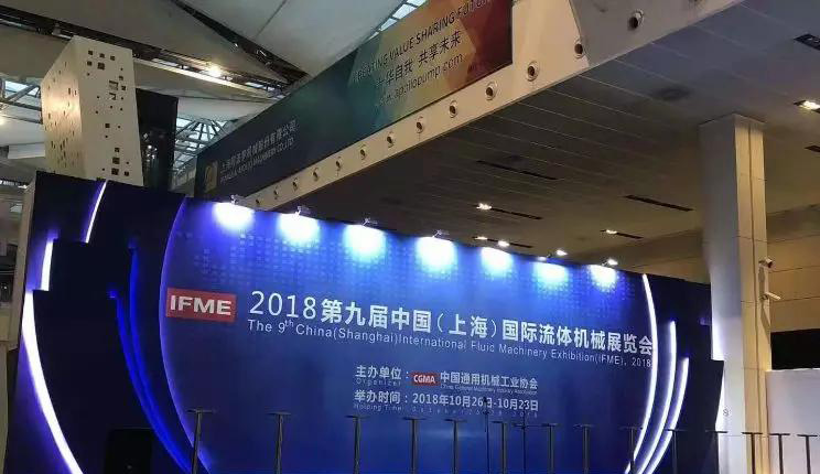 凱豪閥門-上海國際流體機械展覽會